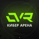 Cyber Arena